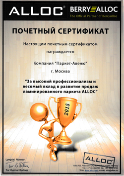 Сертификат Alloc