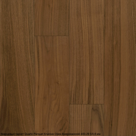 Кварцевый паркет Quartz Parquet Классик Орех Американский 400-29 5/0,6 мм